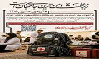 آغاز ثبت‌نام خادمان سلامت دانشگاه علوم پزشکی ایران جهت خدمت به زوار اربعینی حضرت امام حسین (ع)